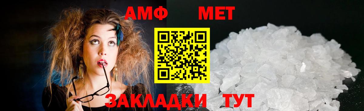 АМФЕТАМИН Premium Елабуга