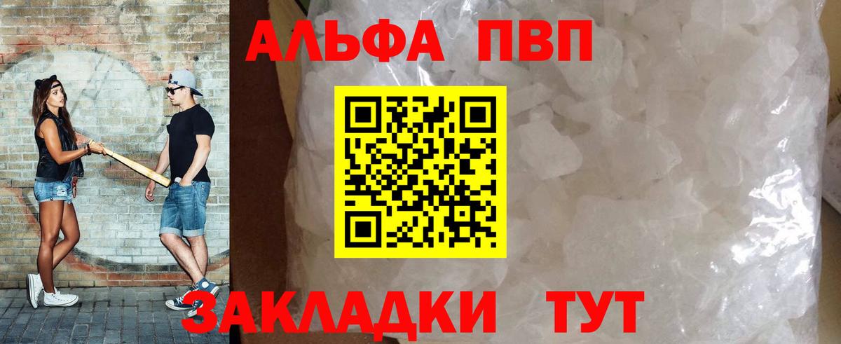 Alpha-PVP СК  купить   Елабуга  Альфа ПВП мука  Вход с VPN  Альфа ПВП СК  A-PVP 