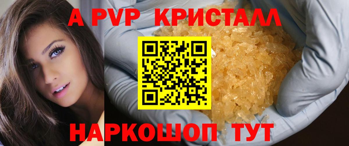 APVP VHQ Елабуга