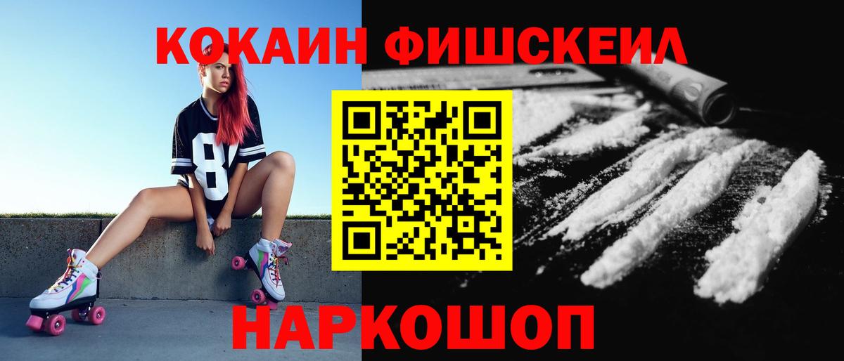 Елабуга  КОКАИН Эквадор  COCAIN  Вход с VPN 