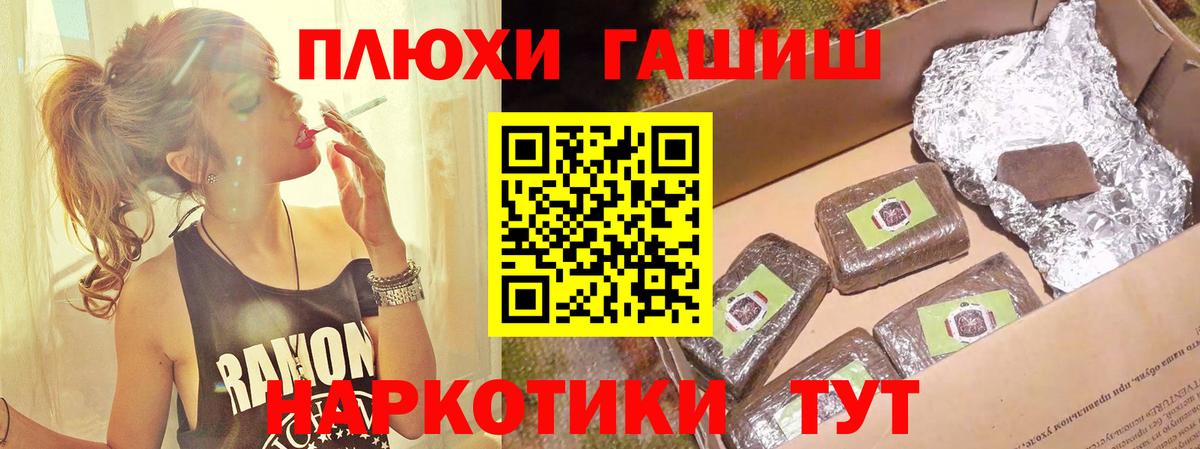 ГАШ убойный  ГАШИШ  Елабуга  Вход с VPN 