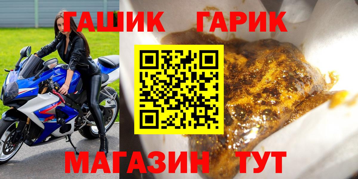 ГАШ убойный Елабуга