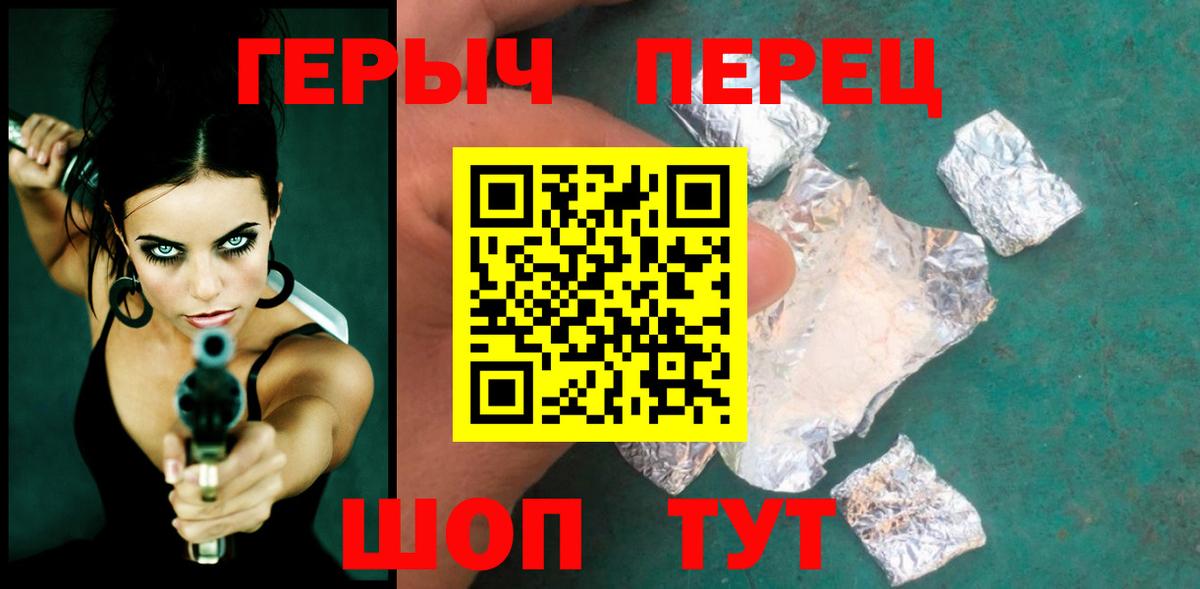 ГЕРОИН афганец Елабуга