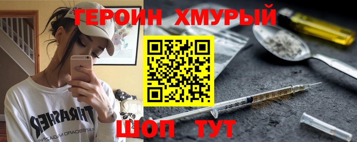 ГЕРОИН герыч  Вход с VPN  Елабуга 