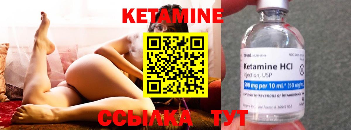 КЕТАМИН VHQ Елабуга