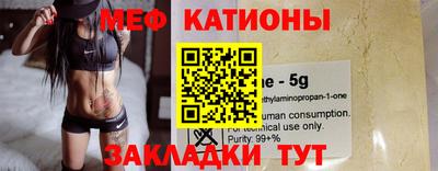 мяу мяу кристалл Кунгур