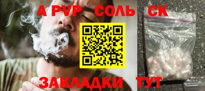 соль ск Кулебаки