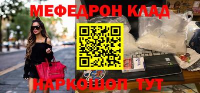 мефедрон VHQ Кумертау