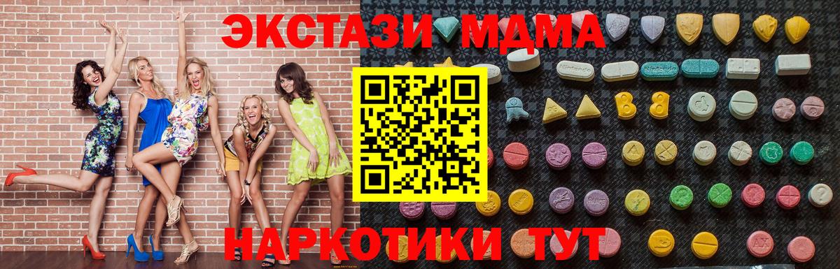 Елабуга  МДМА молли  Вход с VPN  МДМА  МДМА молли 