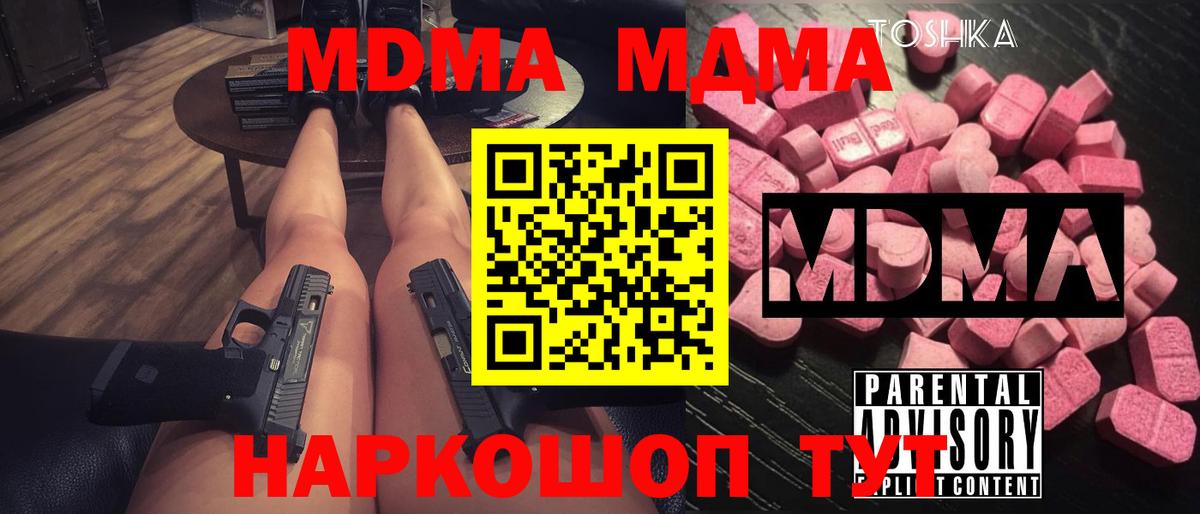 МДМА молли Елабуга