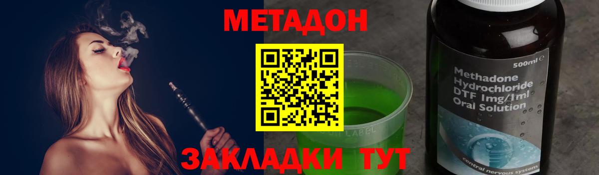 Метадон VHQ  Метадон VHQ  Елабуга  blacksprut ССЫЛКА  Вход с VPN 