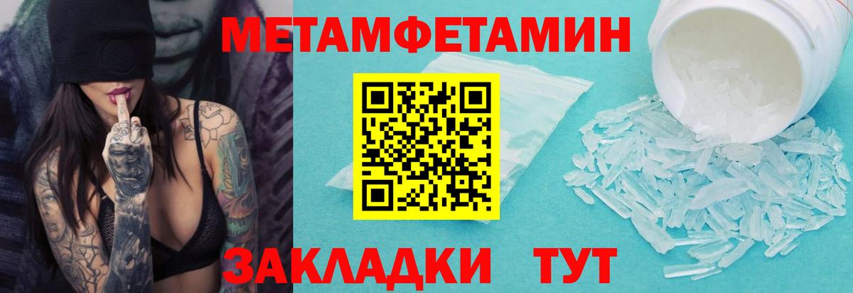 Елабуга  Первитин Methamphetamine  Вход с VPN  Первитин Methamphetamine 