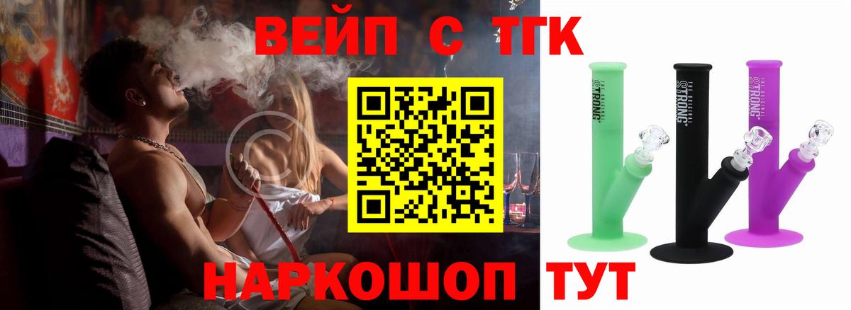 ТГК гашишное масло Елабуга